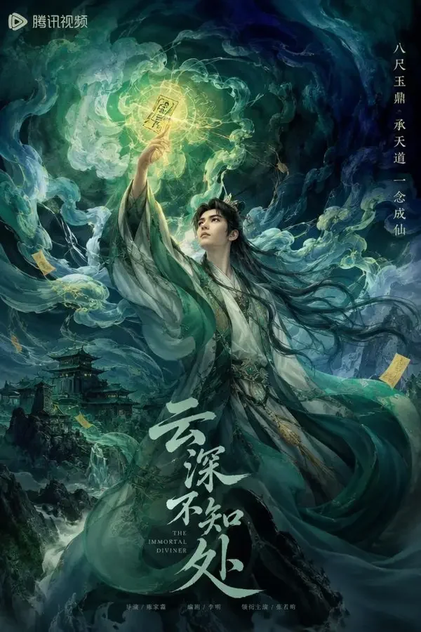 玄门奇缘 - 魔改成人短剧 玄门奇缘 短剧封面 - 古风奇幻